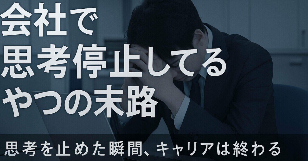 思考停止という病 Amazon.co.jp: 思考停止という病 : 苫米地 英人: 本
