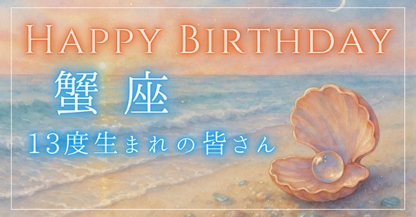 テルマ（隠された教え）としての「13の月の暦」｜クリカ（時間