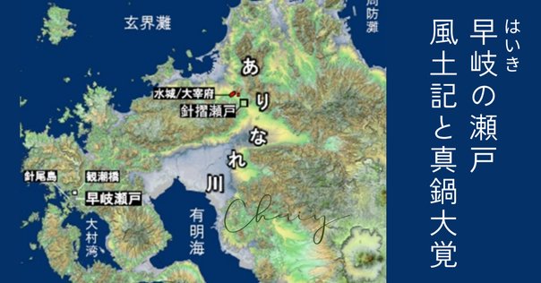 南樺太地名集 〈地名篇散江村〉｜武藏國之人
