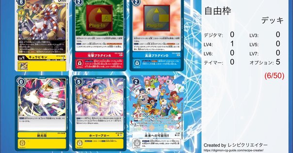 リヴァイアモン　デッキ リヴァイアモンデッキ サンプルレシピとデッキタイプまとめ