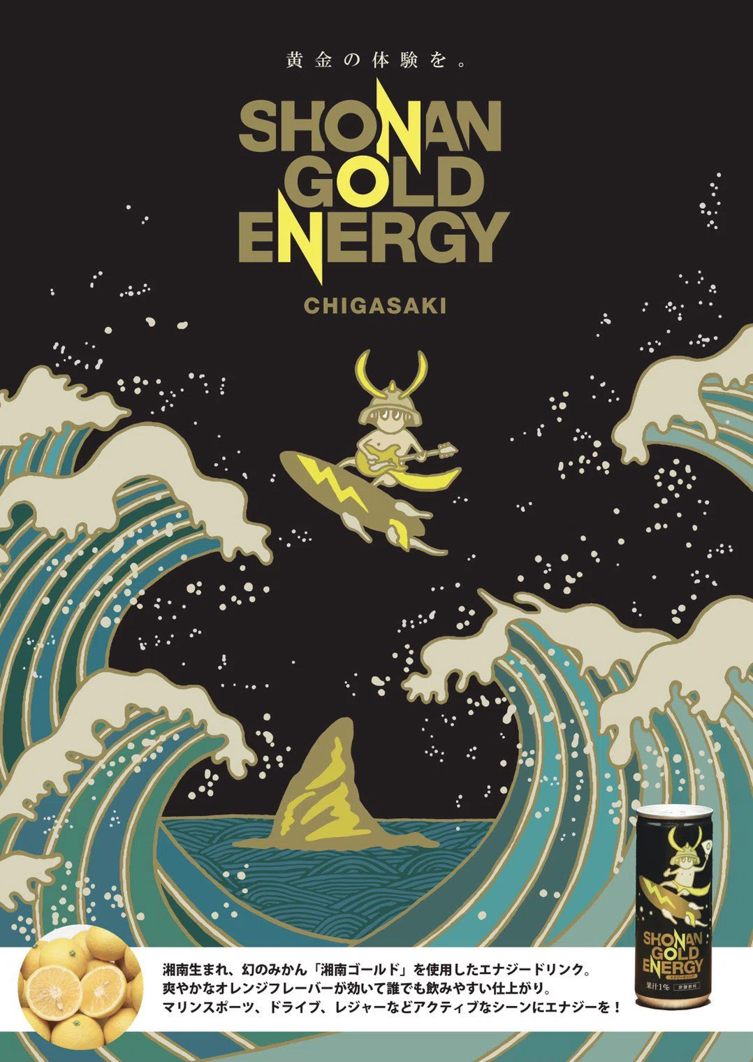 ㊗️令和7年7月7日道の駅湘南茅ヶ崎オープン🌊｜SHONAN GOLD ENERGY