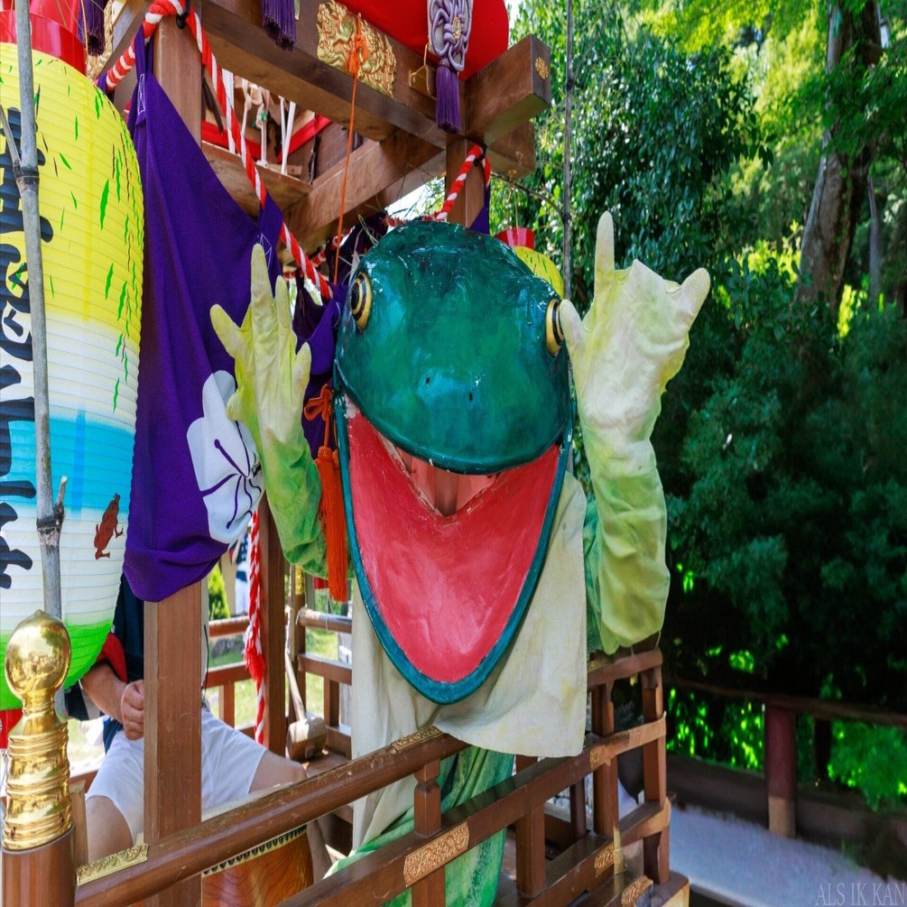 写真と民俗【蓮華会・蛙飛び行事】🐸｜メダカちゃん