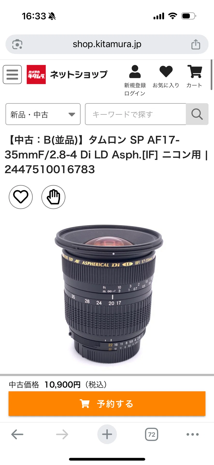 1万円で広角ズームレンズ買ったら大成功！？だったのでオススメしたい