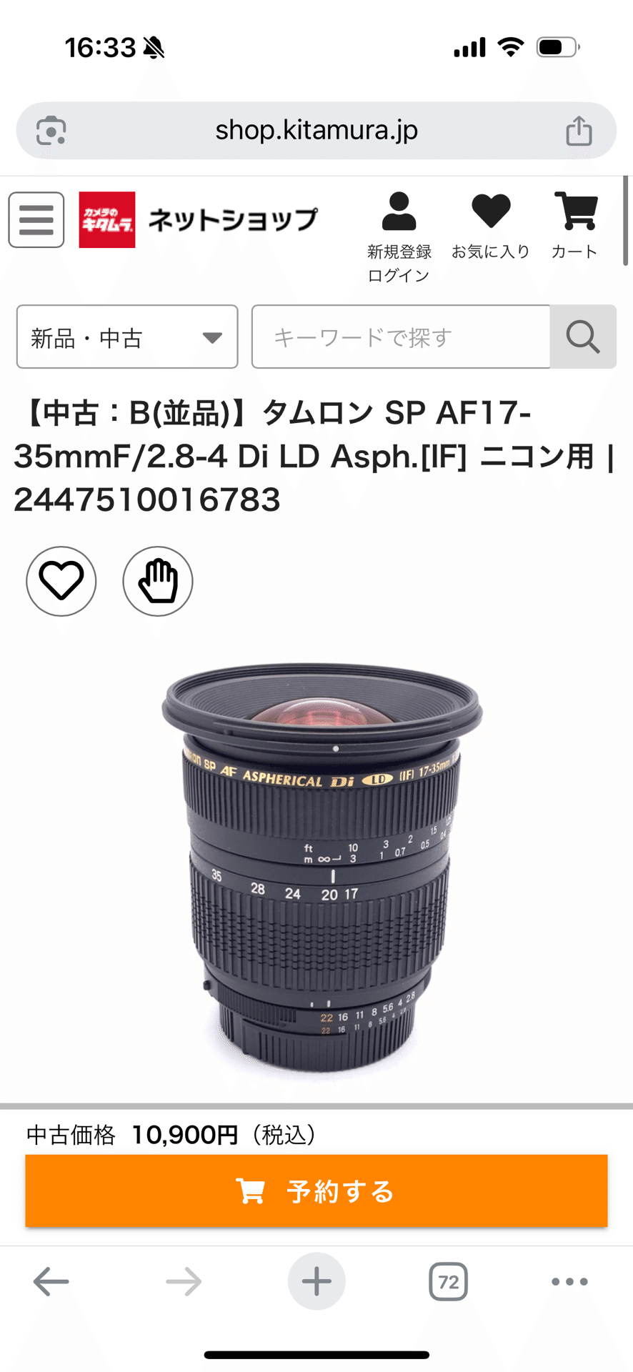 1万円で広角ズームレンズ買ったら大成功！？だったのでオススメ