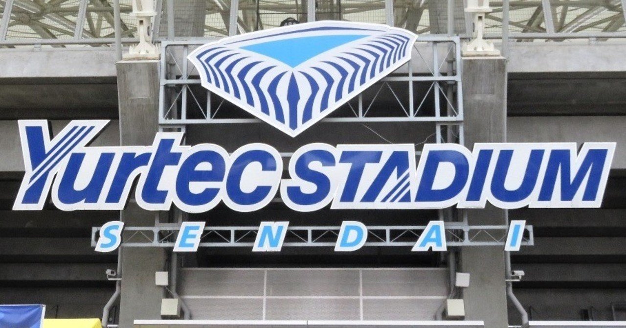 関東グラサポママの子連れ観戦旅行記 冬でも楽しめる仙台編 ありたん Note