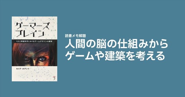 ゲーム研究を極める30冊〈2〉／吉田寛｜東京大学出版会