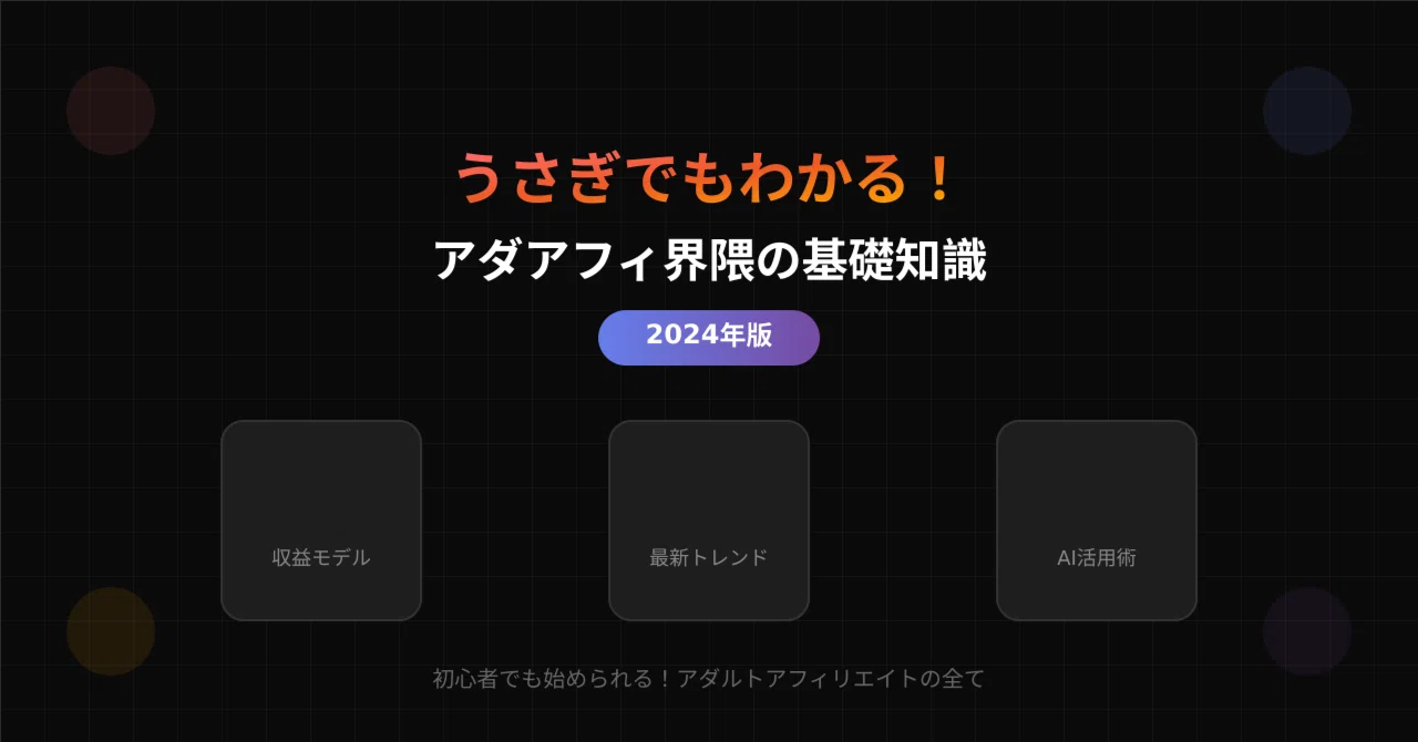 ケタ違いに儲かるアフィリエイト術 ケタ違いに儲かるアフィリエイト術 |本 | 通販 | Amazon
