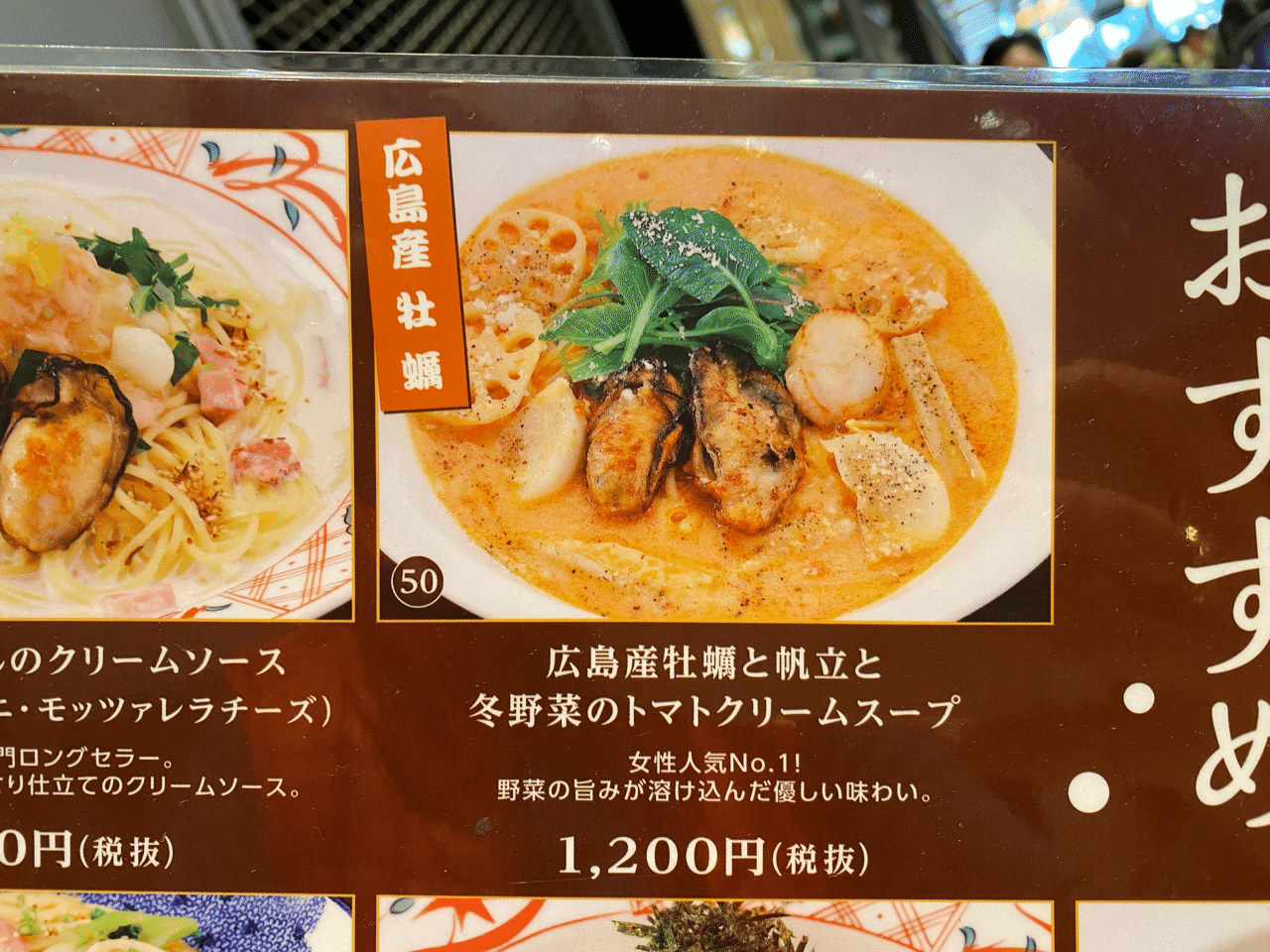 五右衛門の美味しいスープパスタ ジェニファー ジュリアン Note 五右衛門の美味しいスープパスタ ジェニファー ジュリアン Note