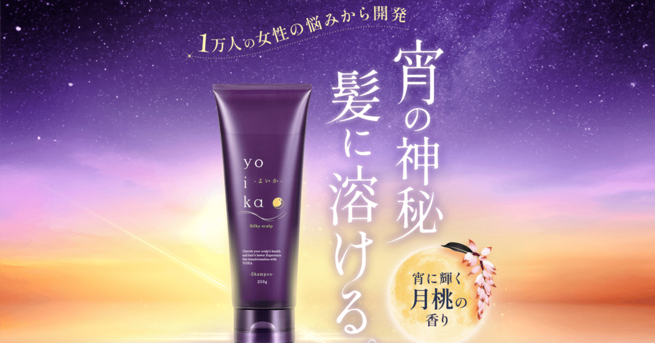 【みぃ】yoika Silky scalp シャンプー 250g よいか YOIKA シルキースカルプシャンプー | eLife