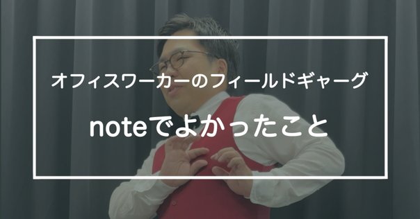 田中圭のブログだと思って、別人のブログを読み続けていた話