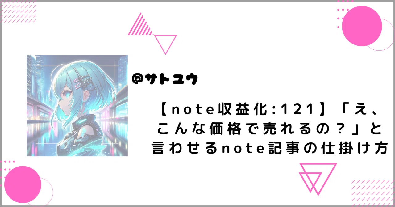 見出し画像