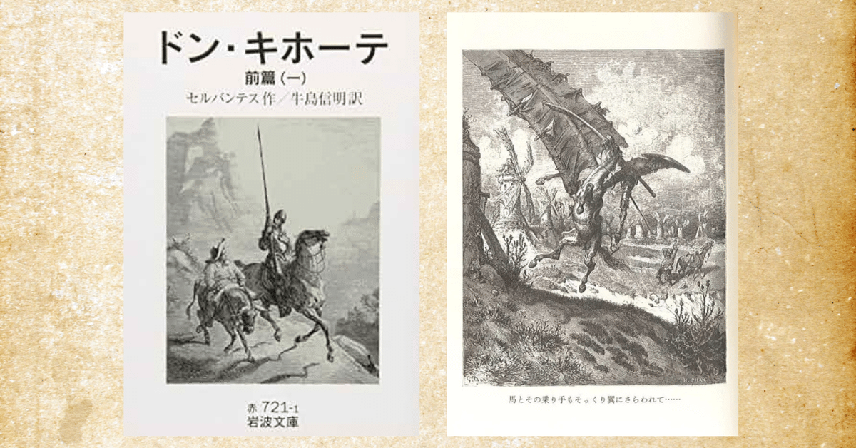 【中古】 ドン・キホーテ/旺文社/高島茂 中古】 ドン・キホーテ/旺文社/高島茂 中古】 ドン・キホーテ