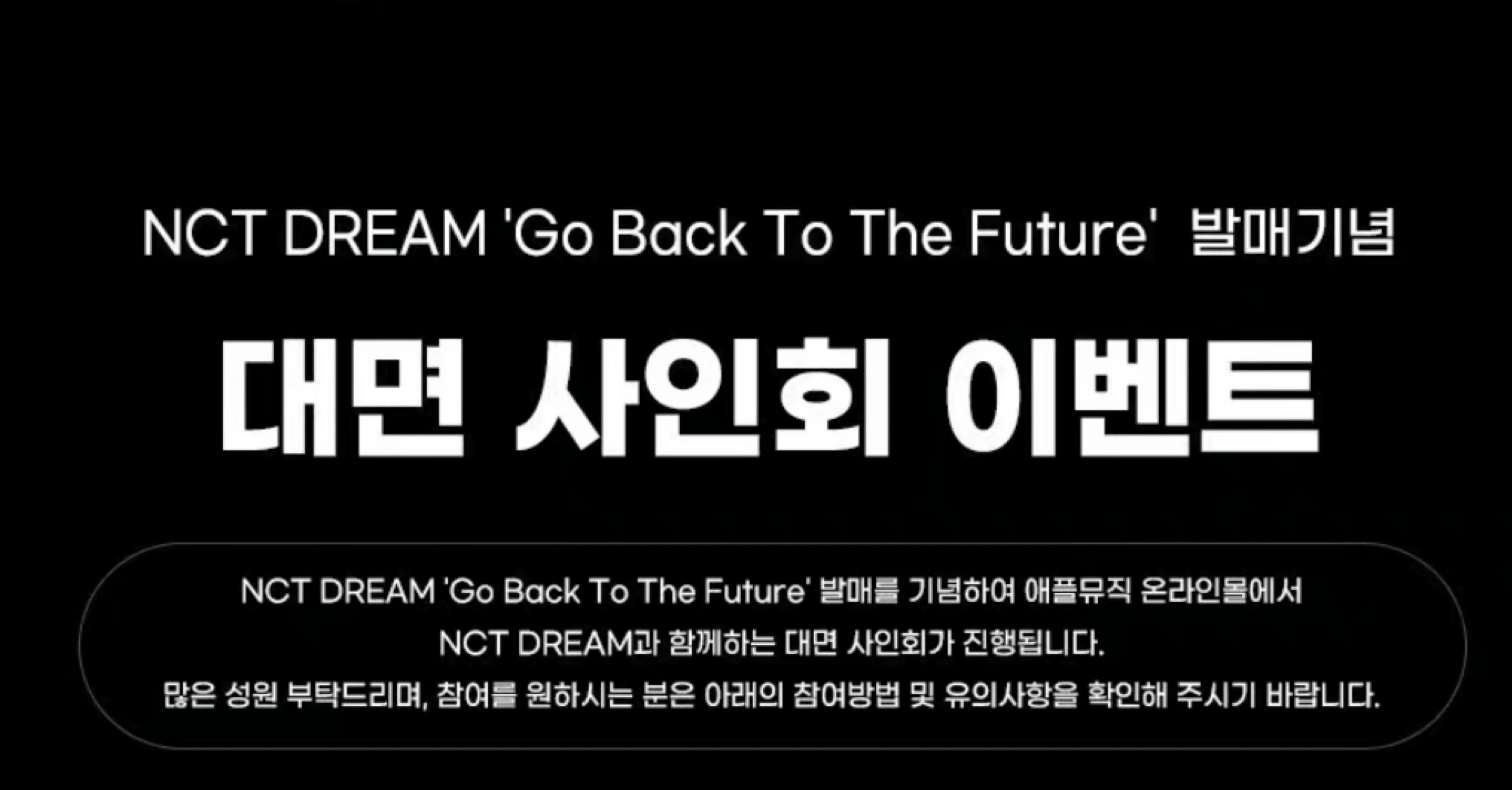 NCTDREAM ドリム 🇰🇷 韓国 対面 サイン会 ボーダー｜Kpop ヨントン