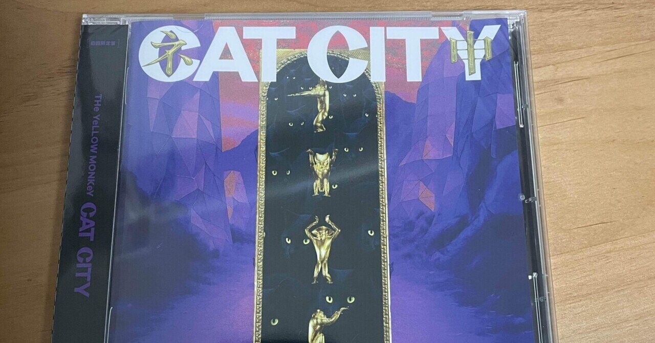 THE YELLOW MONKEY、9年ぶりシングル「CAT CITY」が7月9日に