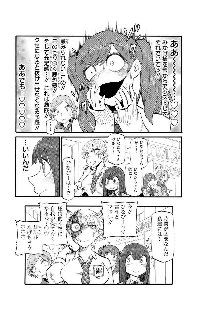 2月に読んだ漫画小感想集 倉須 Note