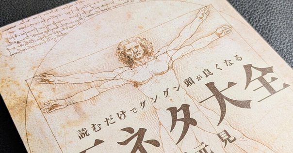 ゲームの歴史 1〜3』 / 岩崎夏海, 稲田豊史 （残念な本と残念な