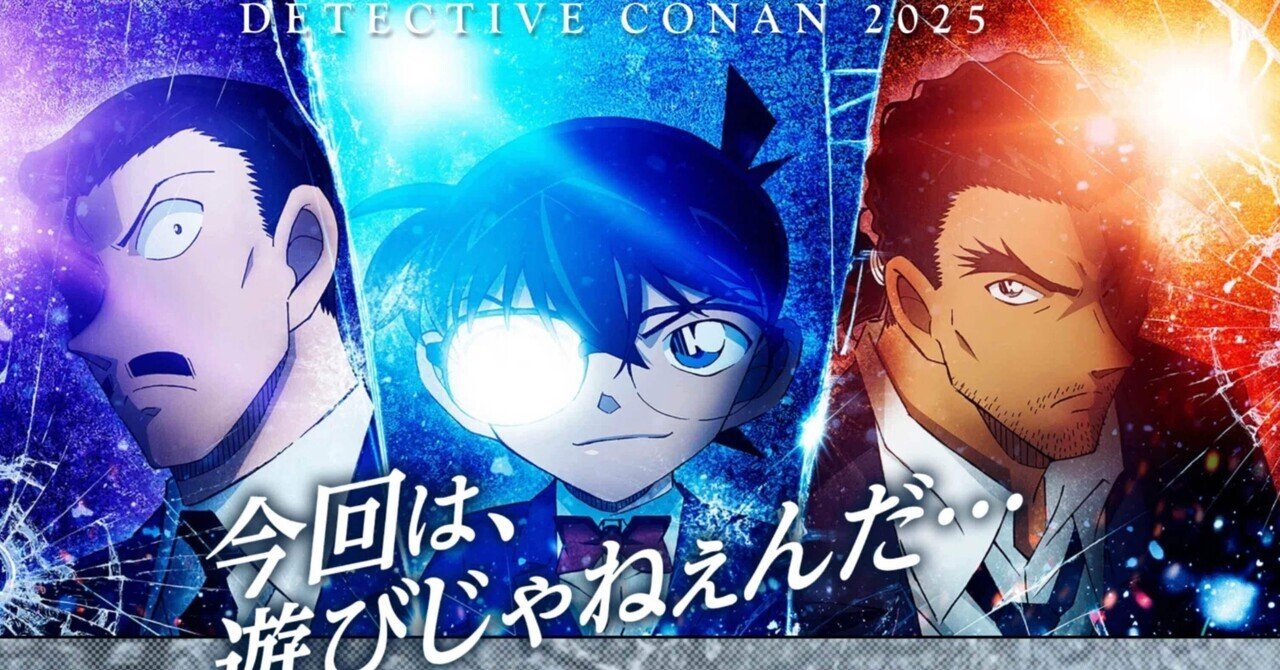 名探偵コナン 1巻～19巻（シェリー編） 感想｜柏尾結維