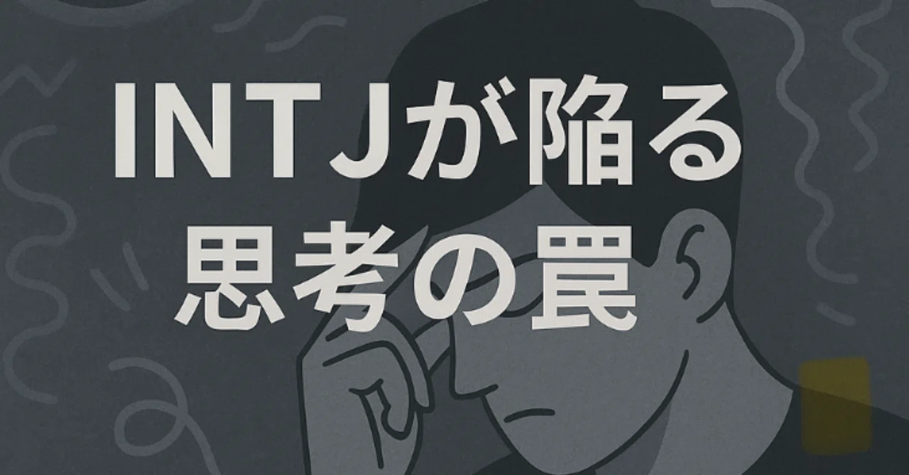 [INTJ Thought Log] Why can't I write? The true nature of perfectionism ...