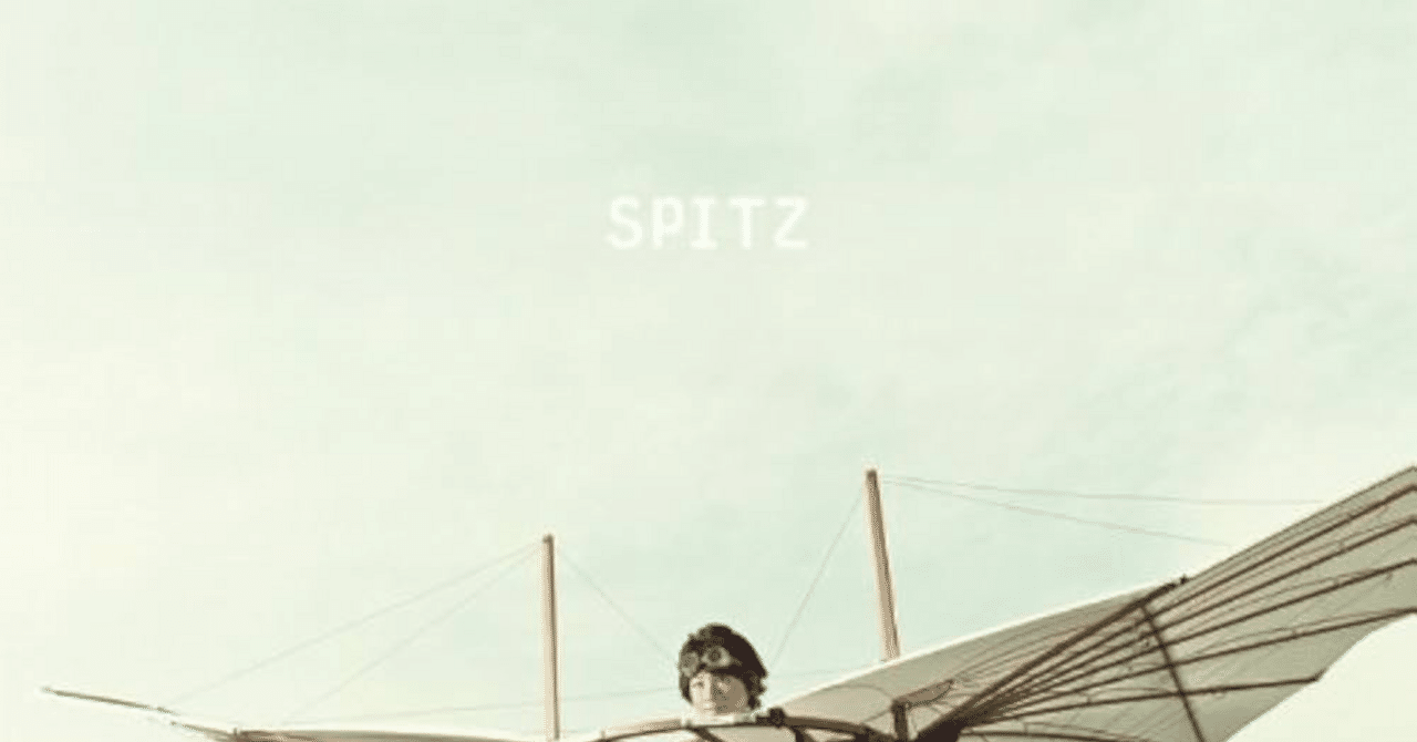 スピッツ「小さな生きもの」3.11後の日本に響く、小さくても確かな生命