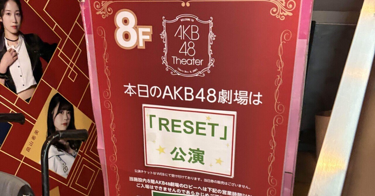 AKB48 劇場公演 半券7枚　MVP 100回 AKB48 劇場公演 半券7枚 MVP 100回 DVD】AKB48 Team A 7th stage 「