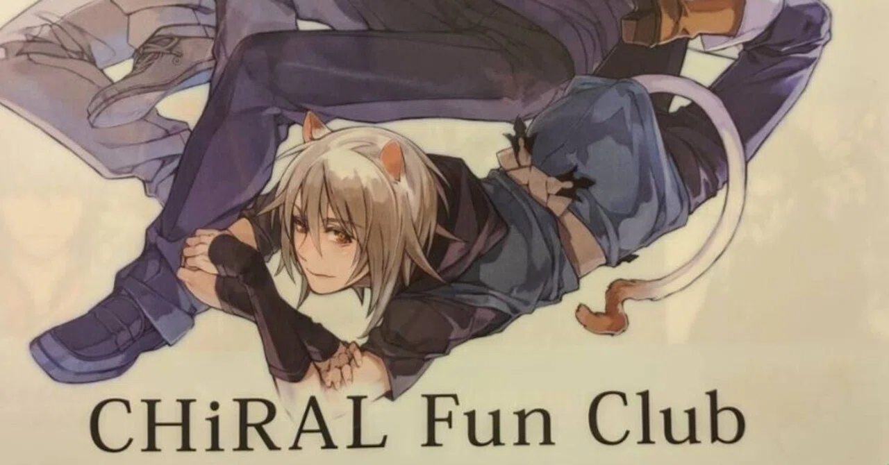 レポ】CHiRAL Fun Club【2015年】｜華奈好