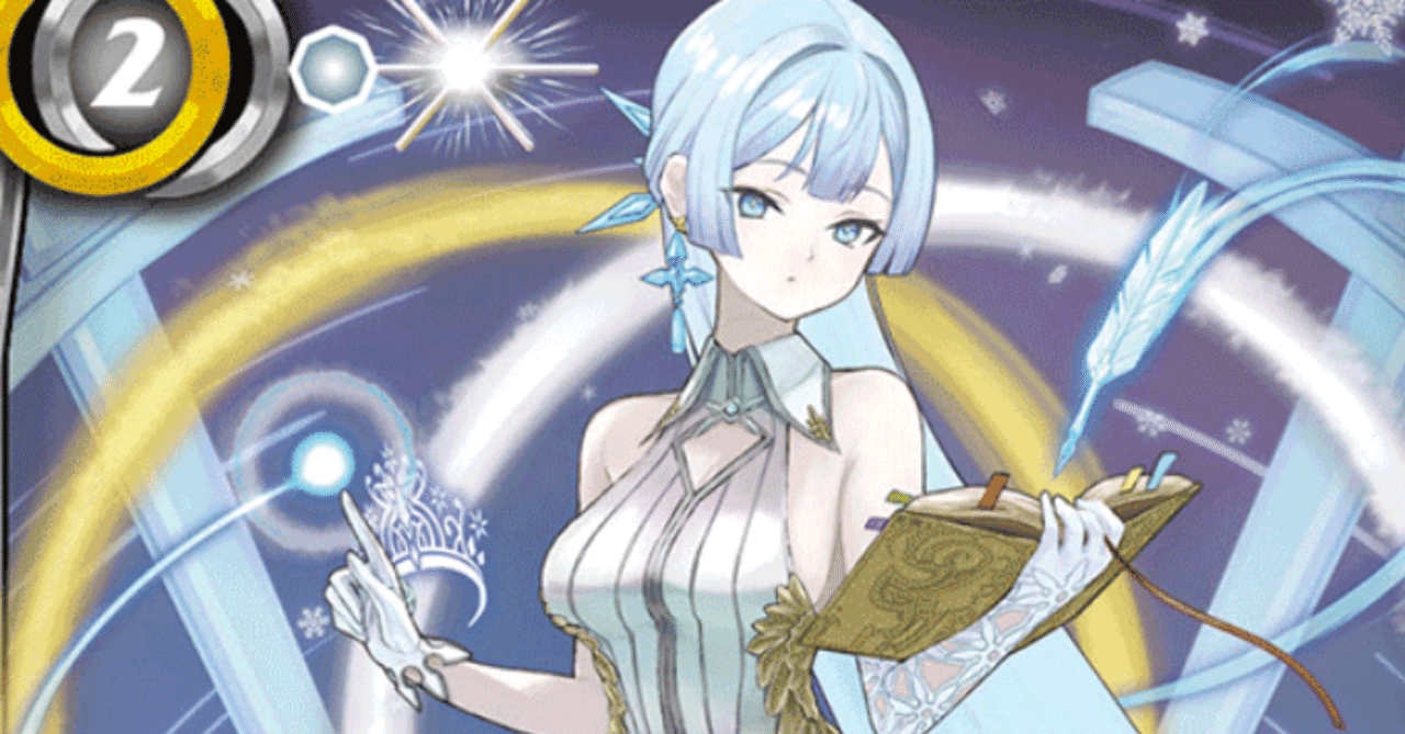 やっぱり絵柄重視❄️フレミア氷姫❄️｜ユカリ@家族でバトスピ