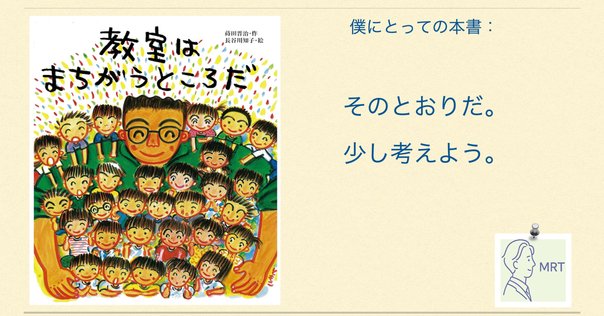 教育論議を「かみ合わせる」ための35のカギ 教育論議を「かみ合わせる」ための35のカギ | 岡本 薫 |本
