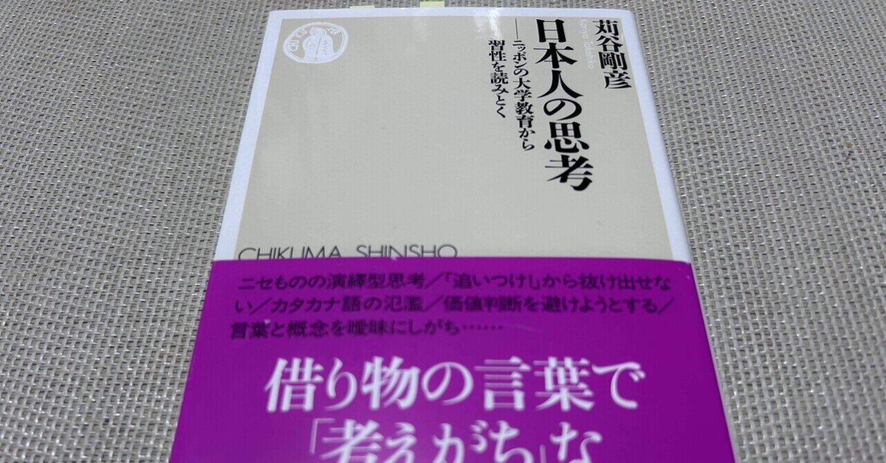 遅刻の誕生 近代日本における時間意識の形成｜*****