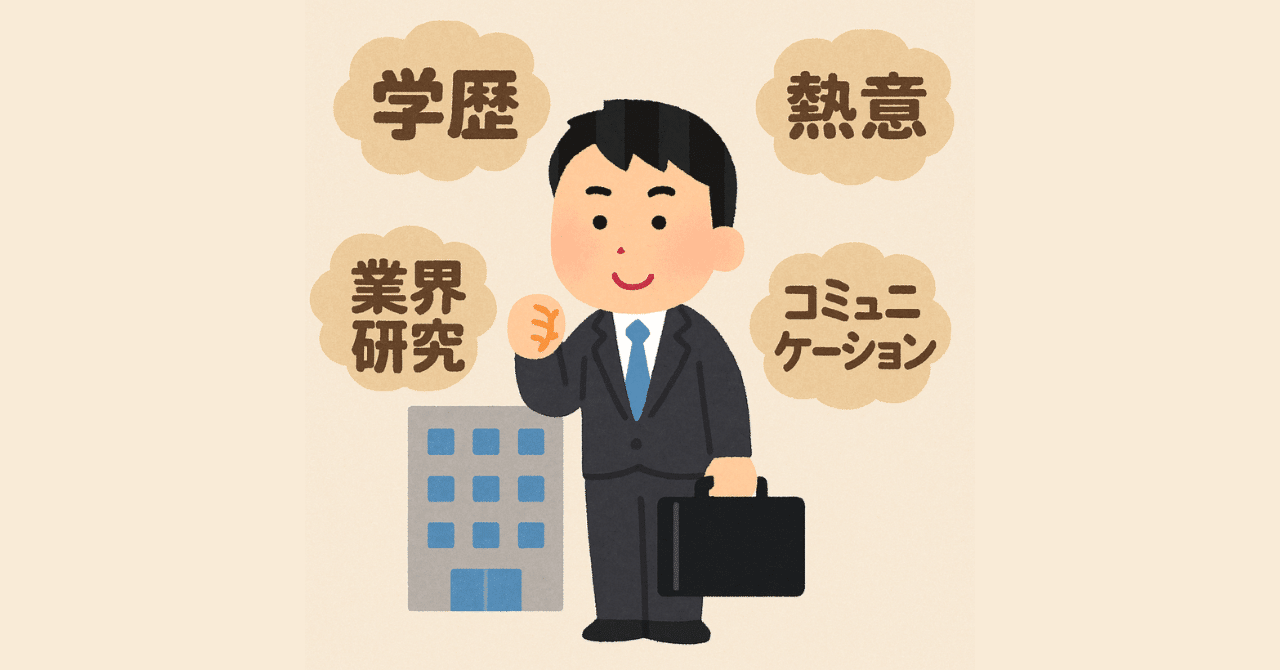 日本における学歴問題の実態と構造　　ーキャリアの専門家から見た日本の学歴社会と伊東市市長の学歴詐称問題に見る根強い価値観ー｜EPIC PARTNERS,Inc