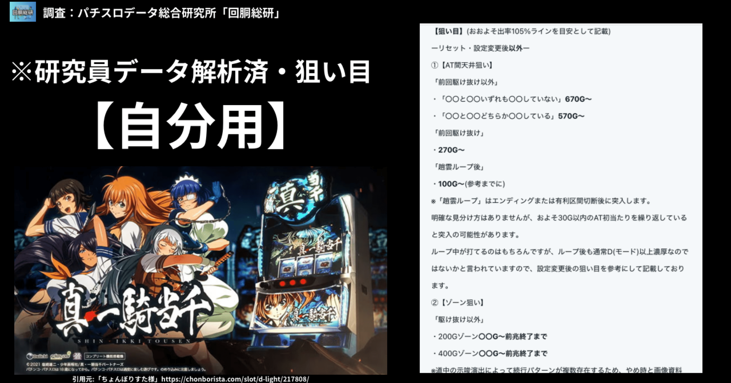 一騎当千　6点　まとめ売り Amazon | Daiichi L 真・一騎当千【中古パチスロ 中古スロット 中古