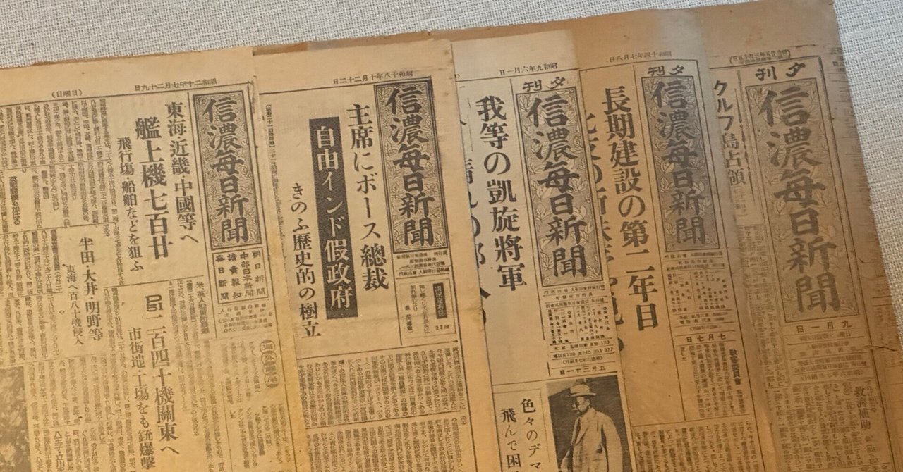 朝日新聞 昭和14年 2月15日 歴史的新聞(1枚 両面) 朝日新聞 昭和14年 2月15日 歴史的新聞(1枚 両面) 朝日