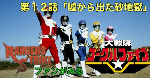 最終回までのラスト1回はお決まりの負け戦『ウルトラマンアーク
