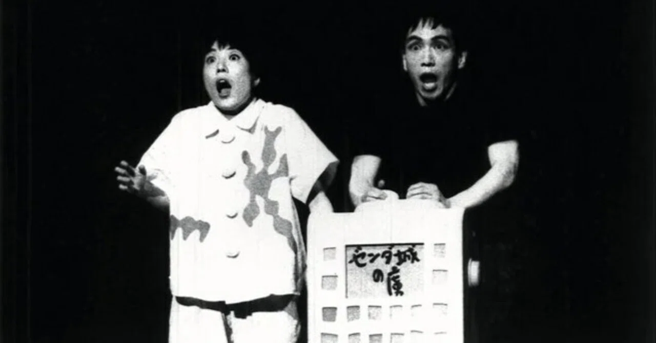 劇団夢の遊眠社「Descent of the Brutes」写真集　野田秀樹 劇団夢の遊眠社「Descent of the Brutes」写真集 野田秀樹 【公式通販】