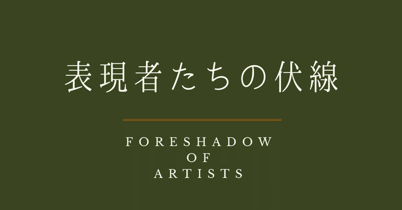 学校を休みがちな少年の心と体が、音楽で動かされていくまで〜表現者たちの伏線Vol.3長利和季さん①〜