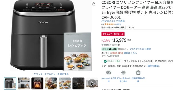 家電量販店の定点観測：Instant Vortex Plus/Proが欲しい｜おが