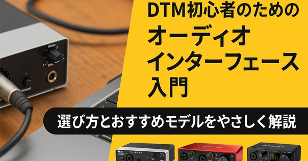 【DTM初心者の方必見！】M-AUDIO MIDIキ－ボード＆AIFセット DTM初心者の方必見！】M-AUDIO MIDIキ－ボード＆AIFセット