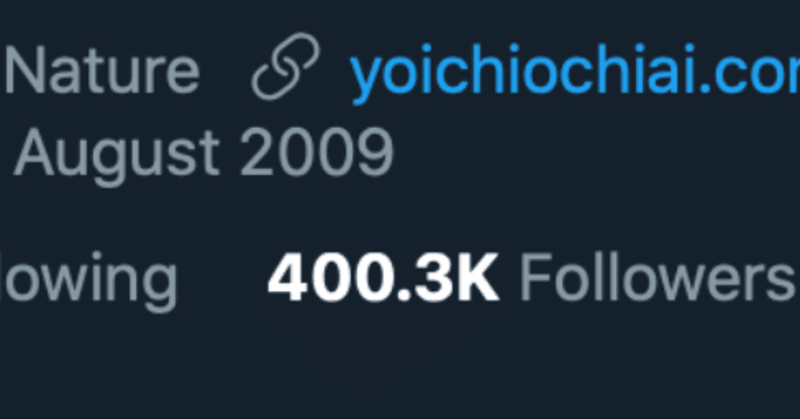 いつの間にかtwitterのフォロワーが40万人超えてた 日々短文雑記 落合陽一 Note