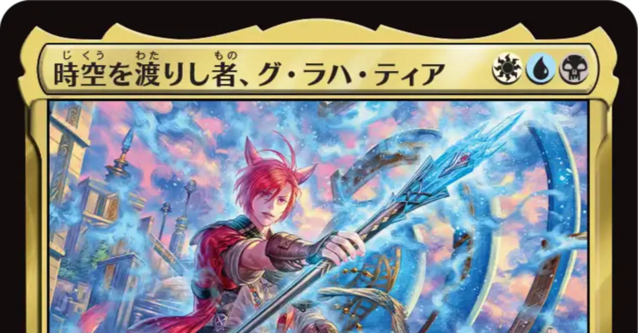 EDH】時空を渡りし者、グ・ラハ・ティア【B3、Battle】｜lo2_th