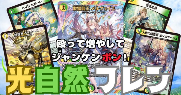 ヴァンガード/DZ-BT09】全能の究極神器 ミネルヴァ デッキ考察