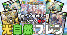 デッキ解説】お菓子な可笑しな遊園地 ハートルールー｜みるたえ