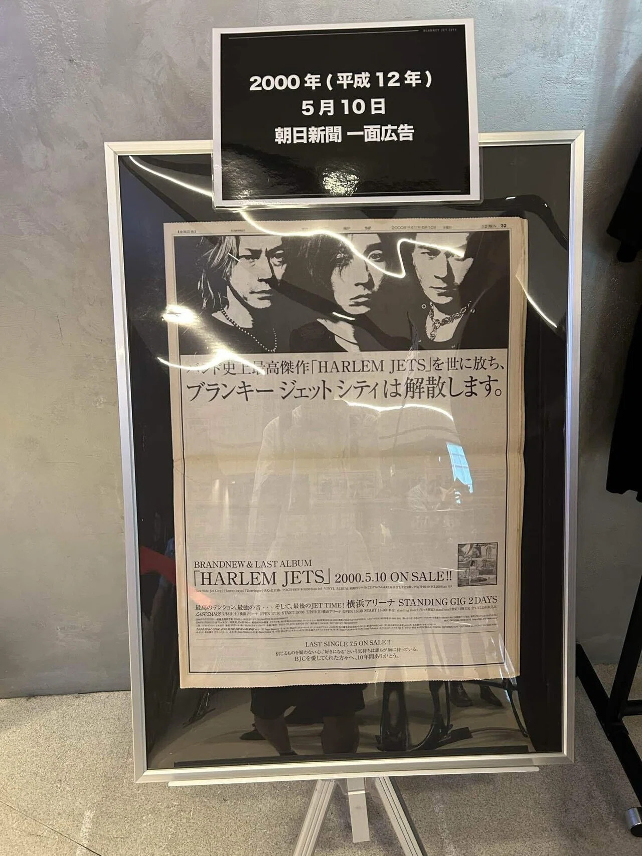 LAST DANCE DAY1” FILM SCREENING 轟音上映会｜茶々
