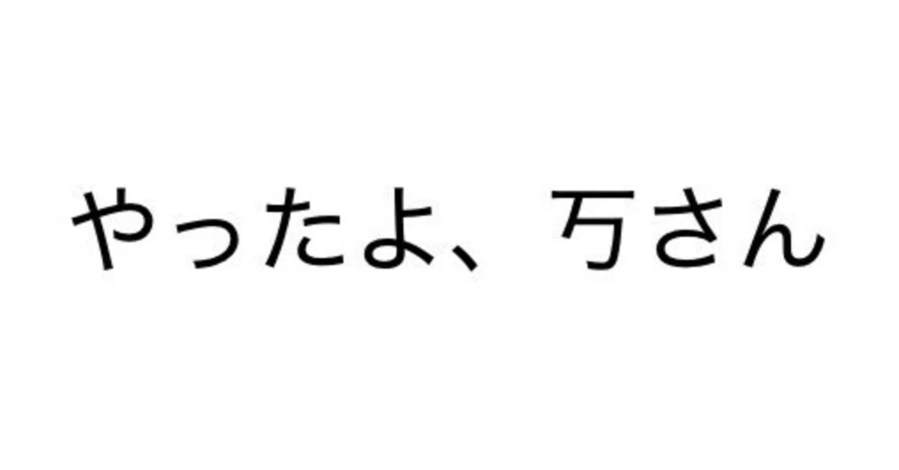 見出し画像
