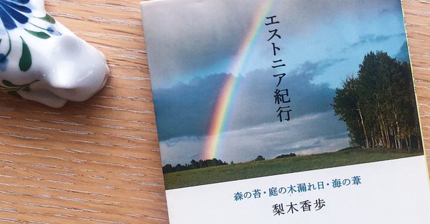エストニア語教材 エストニア語の語彙本9000語 – T&P Books Publishing