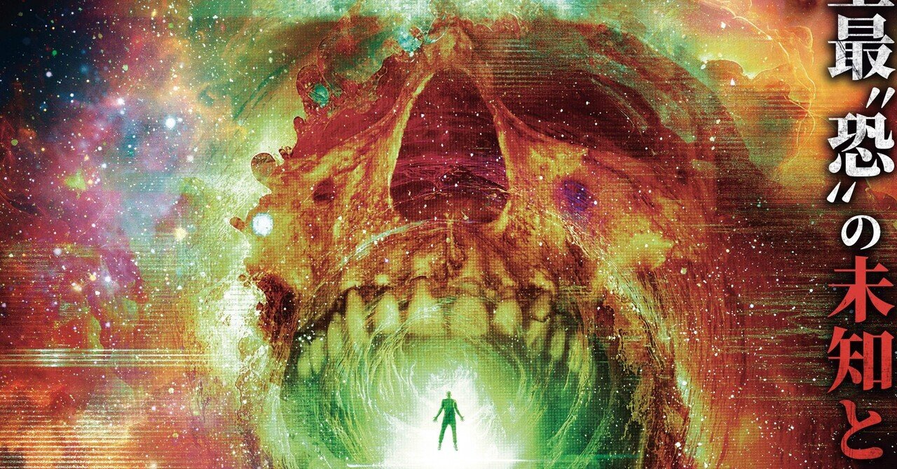 V/H/S ビヨンド』素晴らしい…(恍惚)｜博多