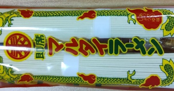 油そば様売却済 MJRevoLIVE28 油そば様売却済 MJRevoLIVE28 ゼロイチ松橋店さんの「油そば