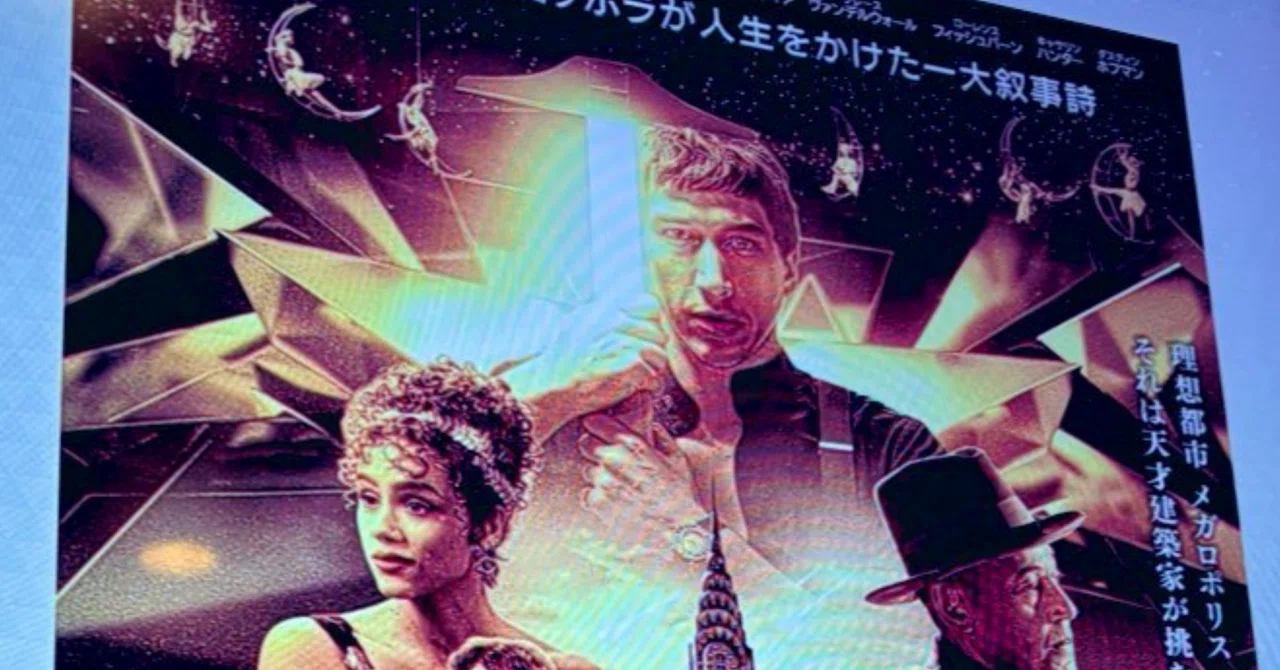 映画評】『メガロポリス』で、時は動き出す。…きっとね。｜レイン