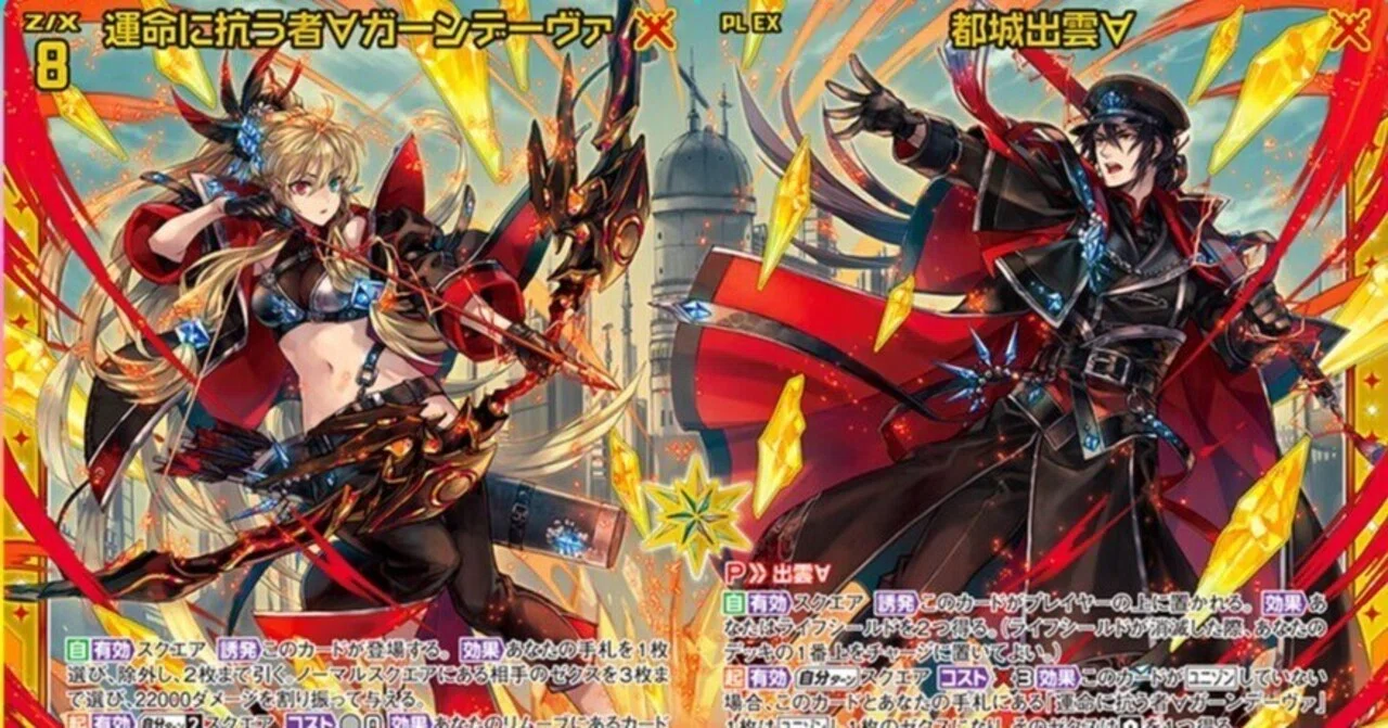 【Z/X】 都城出雲 ガーンデーヴァ ホログラム ゼクス Z/X】 都城出雲 ガーンデーヴァ ホログラム ゼクス - メルカリ