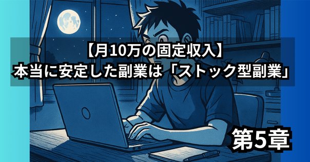 ストック・ビジネスのやり方 中小企業 離職】ストックビジネスの作り方 - YouTube