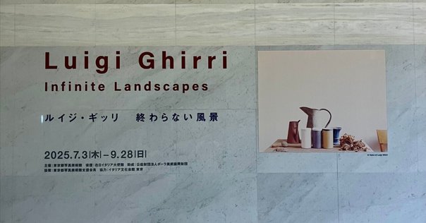 ルイジ・ギリ Colazione sull'Erba Luigi Ghirri: Colazione sull'Erba