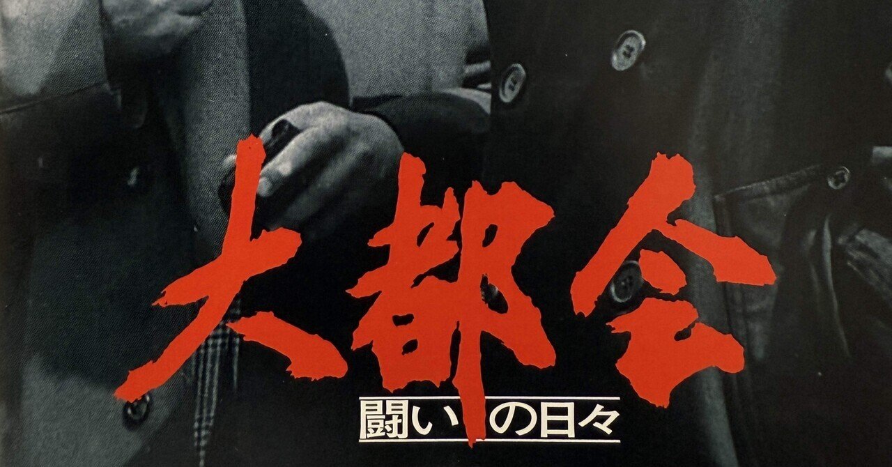 ロビー写真・反逆の報酬 反逆の報酬』（1972年11月11日・石原プロ＝東宝 澤田幸弘